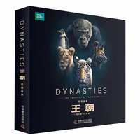 BBC王朝：双语故事绘本（全5册）