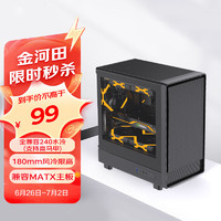 金河田(Golden field) 黑 前板不漏风扇//主板/CPU散热器限高