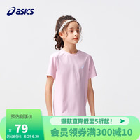 亚瑟士（asics）童装2024夏季男女儿童吸湿速干舒适弹力短袖T恤332241173099 202浅粉 130