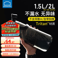 乐扣乐扣运动水杯2000ml大容量水壶顿吨桶超大户外杯子吸管 黑色【2.0L】