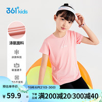 361°轻运动|女童弹力短袖24夏中大童冰肤科技儿童短袖T 粉130 【冰肤科技】粉红钻