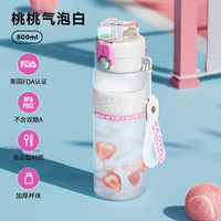物生物运动水杯吸管杯女生高颜值tritan塑料杯夏天户外便携喷雾水杯 桃桃气泡白 800ml