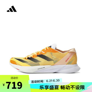 阿迪达斯adidas男子ADIZERO ADIOS 8 M跑步鞋 IG5646 40.5