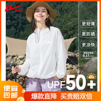 回力upf50+连帽高倍防晒衣女2024年夏季风感波粒出游穿搭休闲上衣 白-回力白标K XL