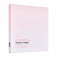 森田药妆 Dr.Morita森田净润双重分时CP面膜 涂抹式保湿睡眠毛孔污垢清洁泥膜敏感肌适用