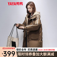 鸭鸭（YAYA）羽绒服女中长2022年连帽时尚拼接假两件冬季保暖舒适外套XH 咖啡色 170/XL