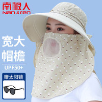 南极人2件套 遮阳帽子女春夏季太阳帽大檐面帘可拆卸凉帽防晒帽 米色 米色+太阳镜