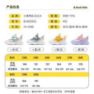 B.Duck小黄鸭童鞋儿童运动鞋宝宝透气网面鞋春季新款户外鞋子