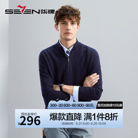 柒牌男士拉链半高领毛衣秋冬静电保暖毛衫【可机洗】125JY70180 藏青 M