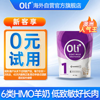 Oli6(颖睿) HMO婴幼儿配方羊奶粉1段（0-6个月婴儿适用）190g 1段190g 25.4到期