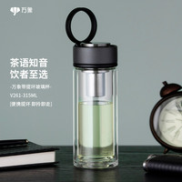 万象（WANXIANG）双层加厚提环玻璃杯男女士家用便携水杯泡茶车载带滤网茶杯 V261-深灰色315ml
