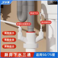 FONDCLEAN 艾干净 厨房下水三通接头净水机前置过滤器排水接头防虫防臭密封塞