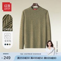 红豆羊毛衫男【100%绵羊毛】休闲舒适纯羊毛打底衫针织毛衣 L3橄榄绿 185/108B(54)