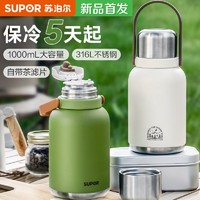 百亿补贴：SUPOR 苏泊尔 保温壶 不锈钢家用闷泡保温水壶