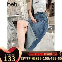 百图betu女装2024夏季半身裙复古百搭气质高腰前开叉裙女2405X13 牛仔色 S