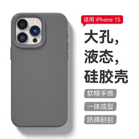 甄昊 苹果手机壳iPhone液态硅胶保护套炭灰色