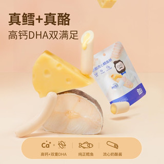 奶酪博士奶酪流心鳕鱼肠80g/袋深海鳕鱼双重DHA高钙营养宝宝零食 鳕鱼肠*6袋