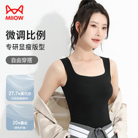 猫人莫代尔冰丝女士吊带背心女带胸垫免穿文胸宽肩带女内衣打底黑色XL