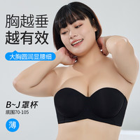 俞兆林无肩带内衣女防滑聚拢无钢圈裹胸抹胸文胸薄款胸大胸显小胸罩夏季 34/75C