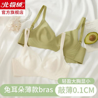北极绒兔耳朵内衣女夏季薄款无痕大胸显小聚拢防下垂收副乳无钢圈文胸罩