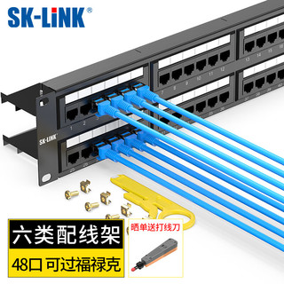SK-LINK 六类48口网络配线架 CAT6类19英寸机架式1U非屏蔽机柜工程级镀金理线架网线梳理器SK-P6-48