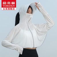 俞兆林防晒衣女夏季2024新款薄款遮阳透气短外套女短款防晒斗篷外套户外