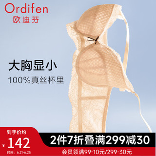 欧迪芬（Ordifen）内衣女Grace系列大罩杯法式文胸大胸显小胸罩 香槟肤 38/85B