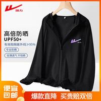 回力休闲冰丝防晒衣女装外套2024年洋气女夏装时尚户外运动上衣 黑-回力渐变K M