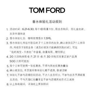TOM FORD 汤姆·福特 星品尝鲜 TF咖啡玫瑰香水1.5ml