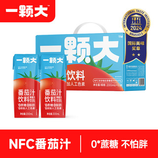 一颗大 ™ NFC番茄汁 非浓缩还原 鲜榨西红柿果蔬汁 饮料 0防腐剂 0蔗糖 200ml*10盒