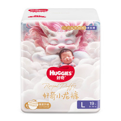 HUGGIES 好奇 皇家御裤小龙裤婴儿拉拉裤L19