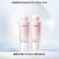 OSM 歐詩漫 營養美膚水乳護膚套裝（水135ml＋露100ml）
