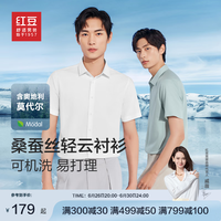 红豆短袖衬衫男【蚕丝防晒凉感】24夏新商务休闲弹力丝滑短袖衬衣男 冷月白W1【蚕丝款】 41码【145-160斤】