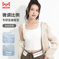 猫人莫代尔冰丝女士吊带背心女带胸垫免穿文胸宽肩带女内衣打底白色L