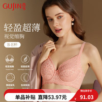 古今 GUJIN轻薄透气蕾丝内衣女侧推承托有钢圈侧收大胸显小文胸罩薄款0M1029 玉红 80C 36/80C