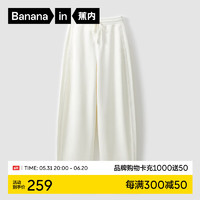 Bananain 蕉内 505Go女士香蕉阔腿裤白色时尚舒适显瘦弹力休闲裤高腰卫裤春 米白色 M