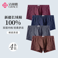 洁丽雅【100%棉】4条装男士内裤透气高弹中腰U凸设计舒适大码平角内裤男 铁灰+咖啡+宝蓝+枣红 L(90-110斤) L(95-115斤)
