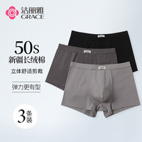 洁丽雅(grace)【95%新疆棉 专柜款50S】3条装男士内裤中腰平角舒适透气内裤男 【3条装】黑色+棕色+深灰 L【85斤-105斤】