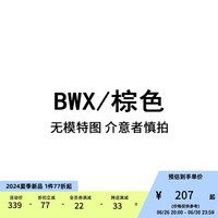 :CHOCOOLATE it 女装宽松短袖T恤2024夏季活泼少女半袖1867XUM BWX/棕色 S