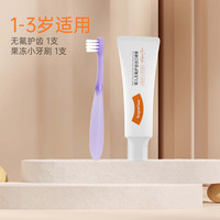 唐克力 儿童婴儿牙刷1-3岁宝宝牙刷0-1岁乳牙刷3-6岁新生儿牙刷 1-3岁丁香紫+蔚蓝色（2支）