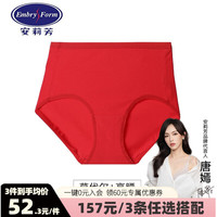 安莉芳【福利任意3条/157元】Embry candies糖果裤莫代尔mian中高腰内裤 EP00157RED莫代尔高腰 XL