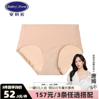 安莉芳【福利任意3条/157元】Embry candies糖果裤莫代尔mian中高腰内裤 EP00161SKNmian中腰 L