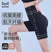 猫人（MiiOW）提臀收腹塑身裤塑身衣束腰收腹提臀裤翘臀塑形美体裤高腰收腹内裤 黑色 XL