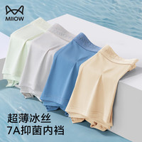 猫人(MiiOW)男士内裤男冰丝内裤提花腰带7A抑菌透气底裆 4条装 雾蓝+浅灰+薄荷绿+香槟 L(90-110斤)