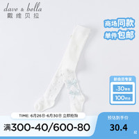 戴维贝拉（DAVE＆BELLA）夏季女童圆点裤袜小童可爱洋气连裤袜儿童宝宝蝴蝶结淑女打底裤 白色圆点 120cm（身高110-120cm）