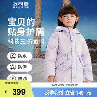 波司登（BOSIDENG）儿童羽绒服男女童运动休闲连帽抑菌轻薄外套T00143111DS 天马手绘