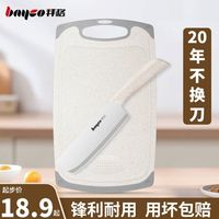 拜格 刀具菜刀不锈钢切菜刀菜板小麦秸秆厨房切片刀厨师刀料理刀具 菜刀+小麦秸秆菜板【送刀套装】