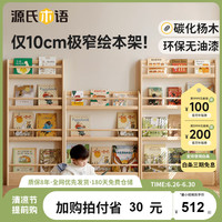 源氏木语儿童家具实木儿童绘本架家用门后窄书架靠墙展示柜壁挂玩具收纳架 0.8米高款儿童书报架