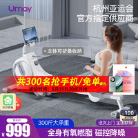 Umay                                                                                佑美智能划船机家用室内训练磁控静音可折叠划船器运动有氧R5 【可折叠款】16档磁控阻力调阻