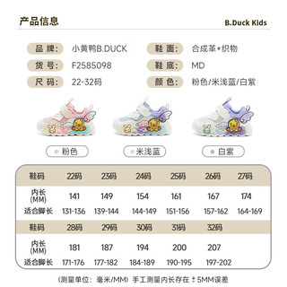 B.Duck小黄鸭童鞋女童鞋夏季儿童单网透气运动鞋发光鞋闪灯鞋学步鞋 白紫 24码  适合脚长14.4-14.9cm